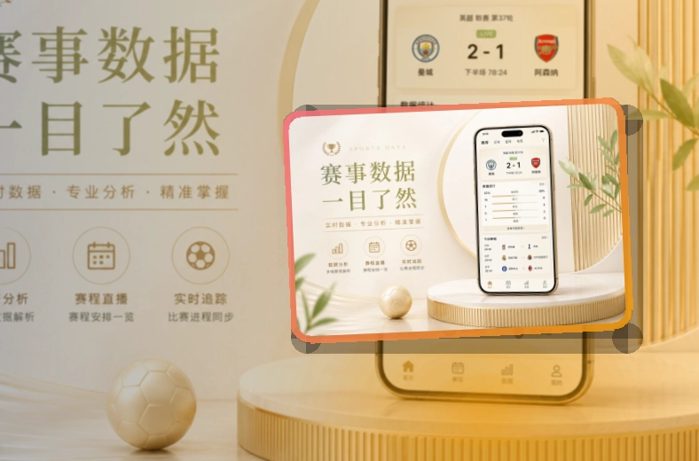 问鼎pg 官方应用入口,比赛日安排更适合收藏 页面展示
